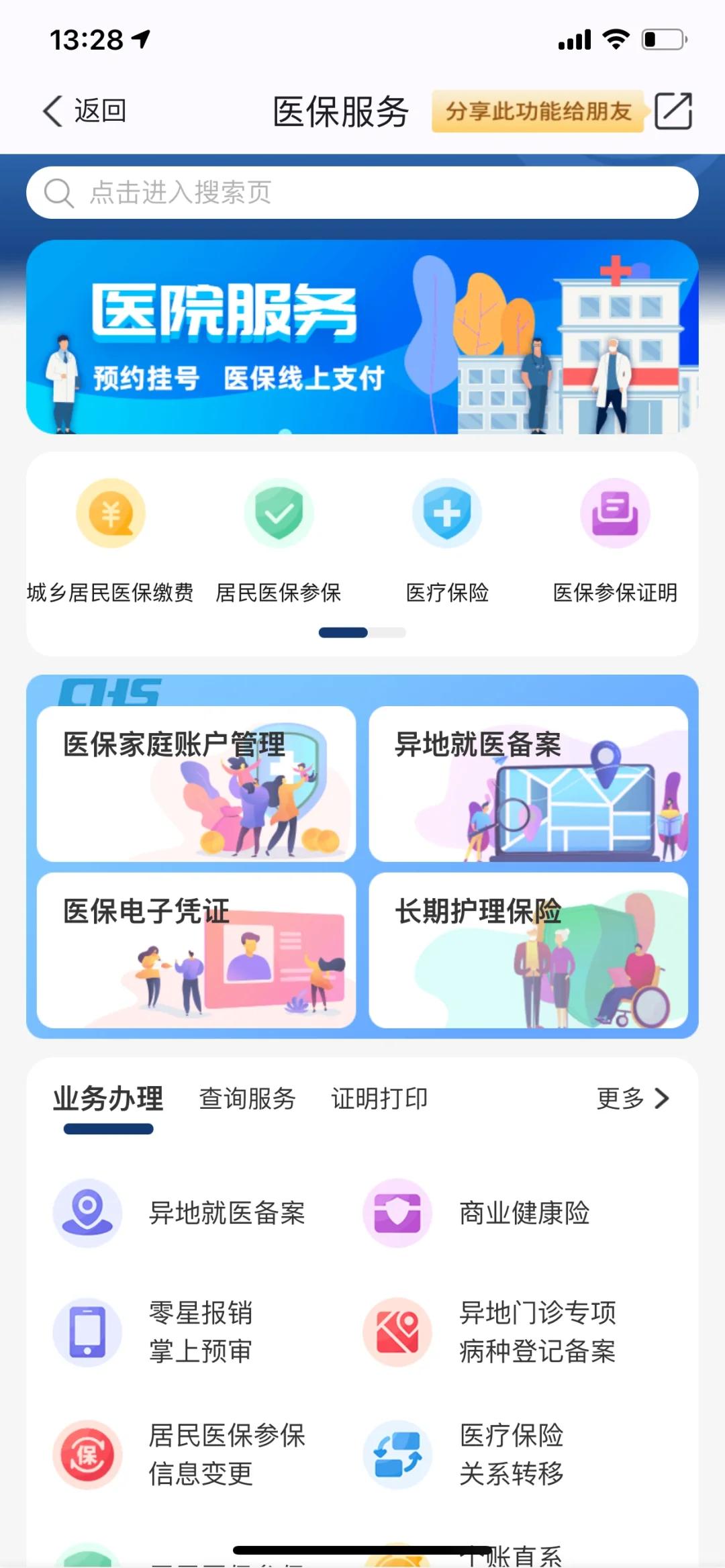 府谷最新南京医保卡提现方法方法分析(最方便真实的府谷南京医保卡提取现金方法方法)