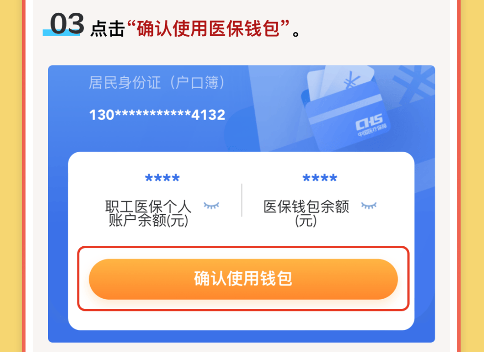 府谷最新医保卡里的钱怎么提现到微信方法分析(最方便真实的府谷医保卡里的钱怎么提现到微信苹果手机方法)