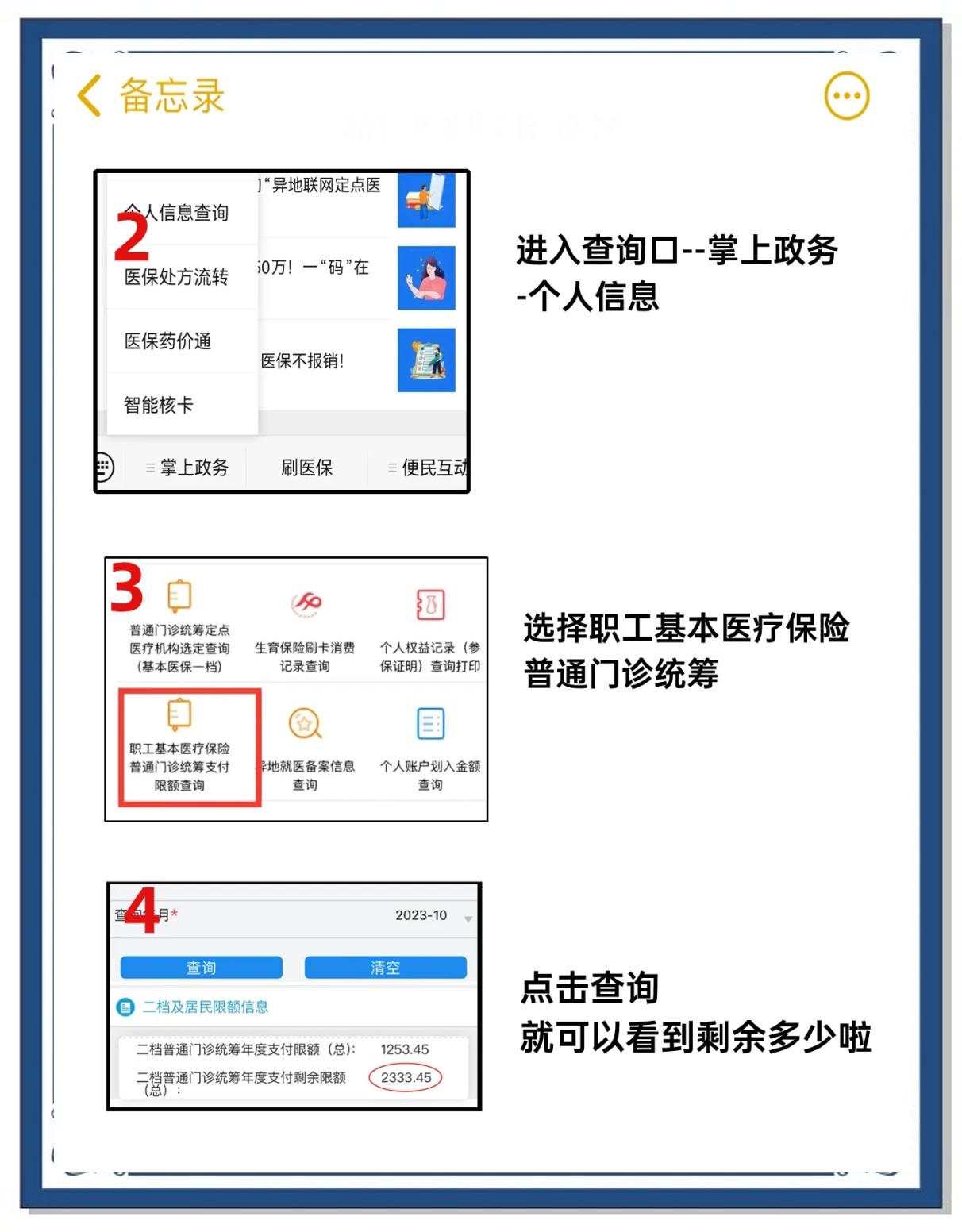 府谷最新个人医保余额怎么提取方法分析(最方便真实的府谷医保卡的钱怎么转到微信方法)