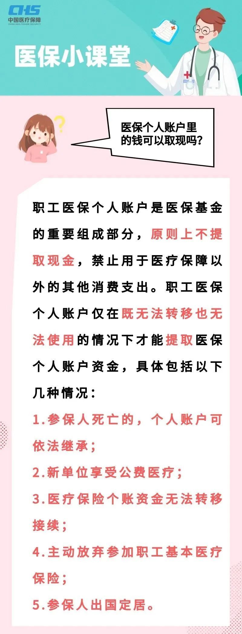 府谷最新医保取现方法方法分析(最方便真实的府谷医保取现方法最新方法)