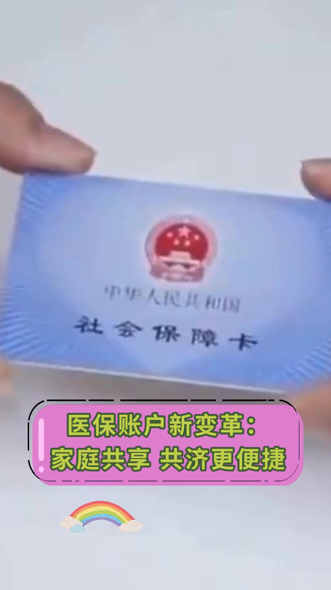 府谷最新上海急用钱套医保卡方法分析(最方便真实的府谷上海急用钱套医保卡微信方法)