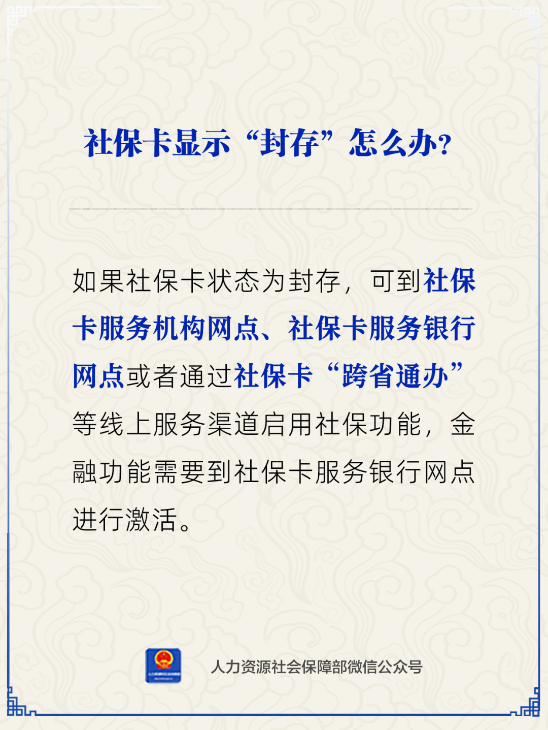府谷最新24小时套社保卡微信方法分析(最方便真实的府谷24小时套社保卡 微信方法)