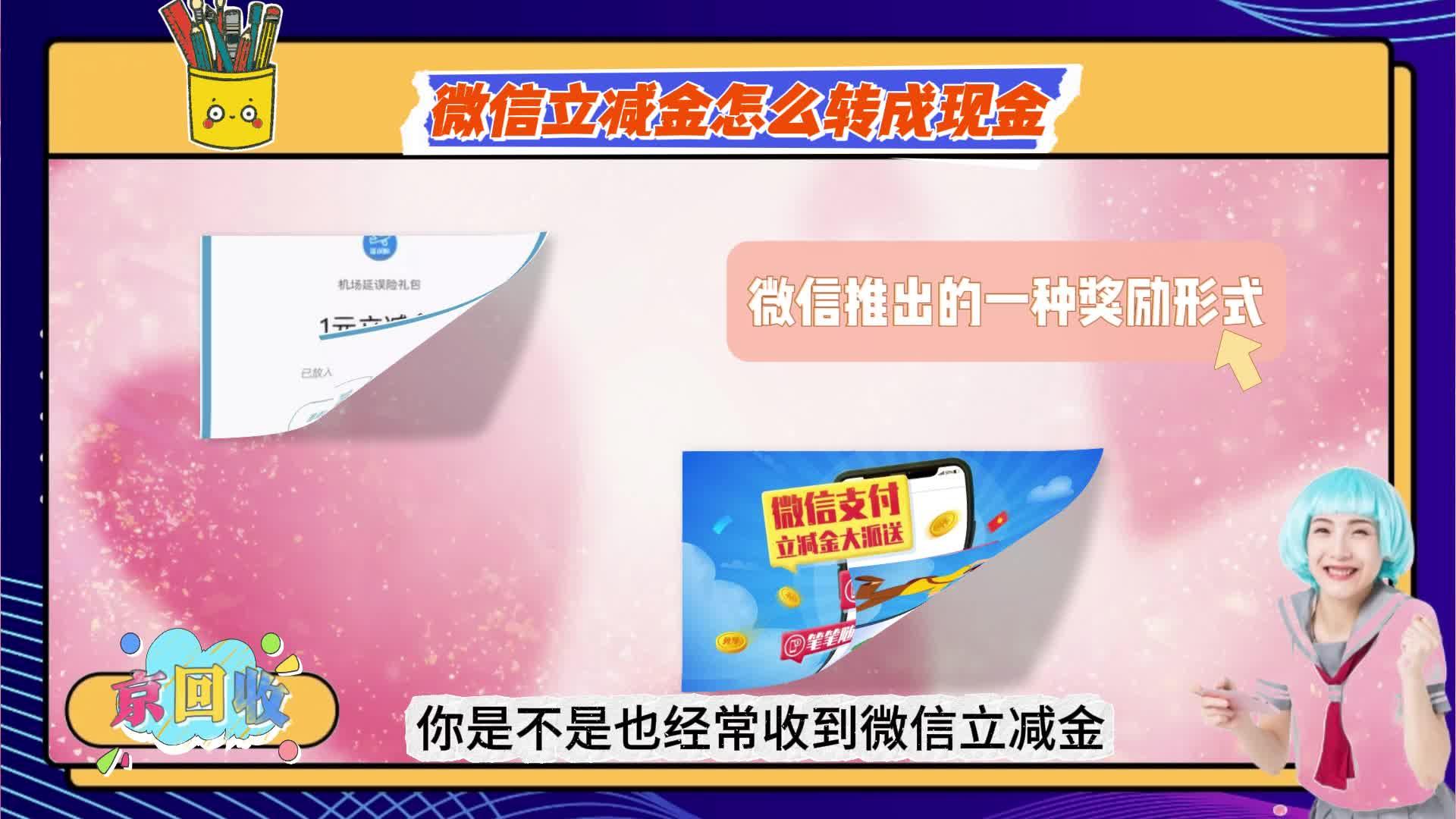 府谷最新微信免费换现金方法分析(最方便真实的府谷微信换金币免费提现方法)