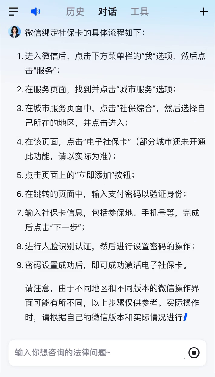 府谷社保卡里的钱怎么在微信上提取的简单介绍