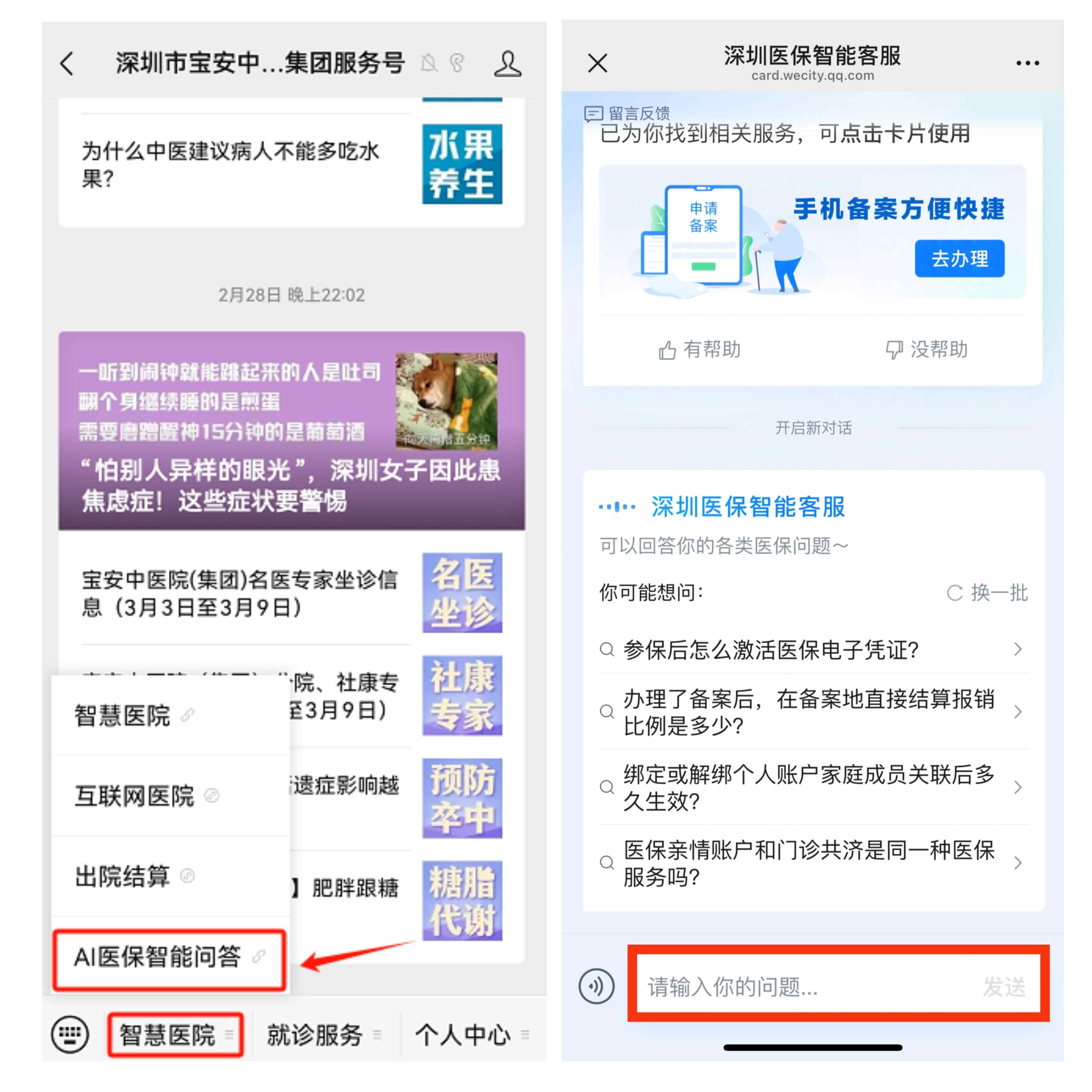 府谷最新深圳医保提现方法分析(最方便真实的府谷深圳医保提现怎么提取嶶新qw413612助君取出方法)