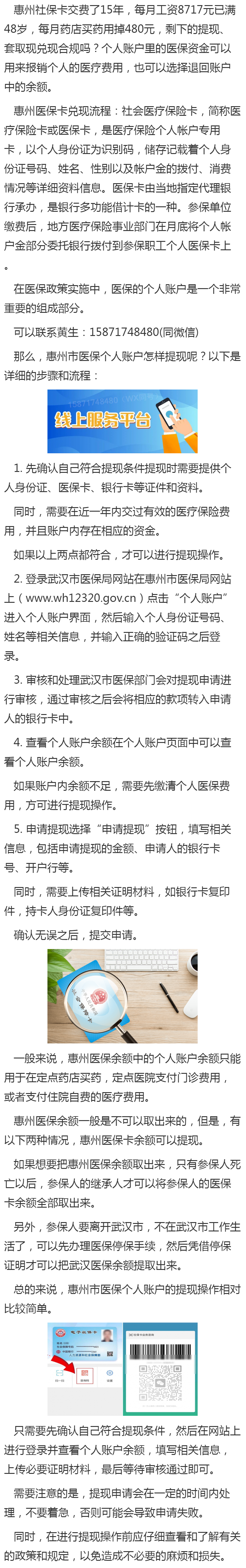 府谷最新医保卡套取现金渠道重庆方法分析(最方便真实的府谷医保卡套取现金渠道重庆有哪些方法)