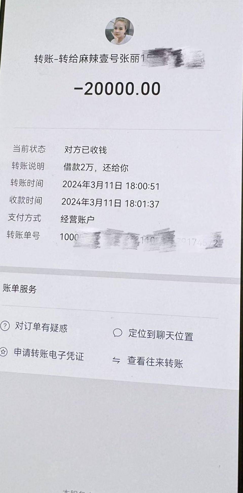 府谷最新社保卡的钱转到微信被拒绝方法分析(最方便真实的府谷社保卡转账银行拒绝该交易方法)