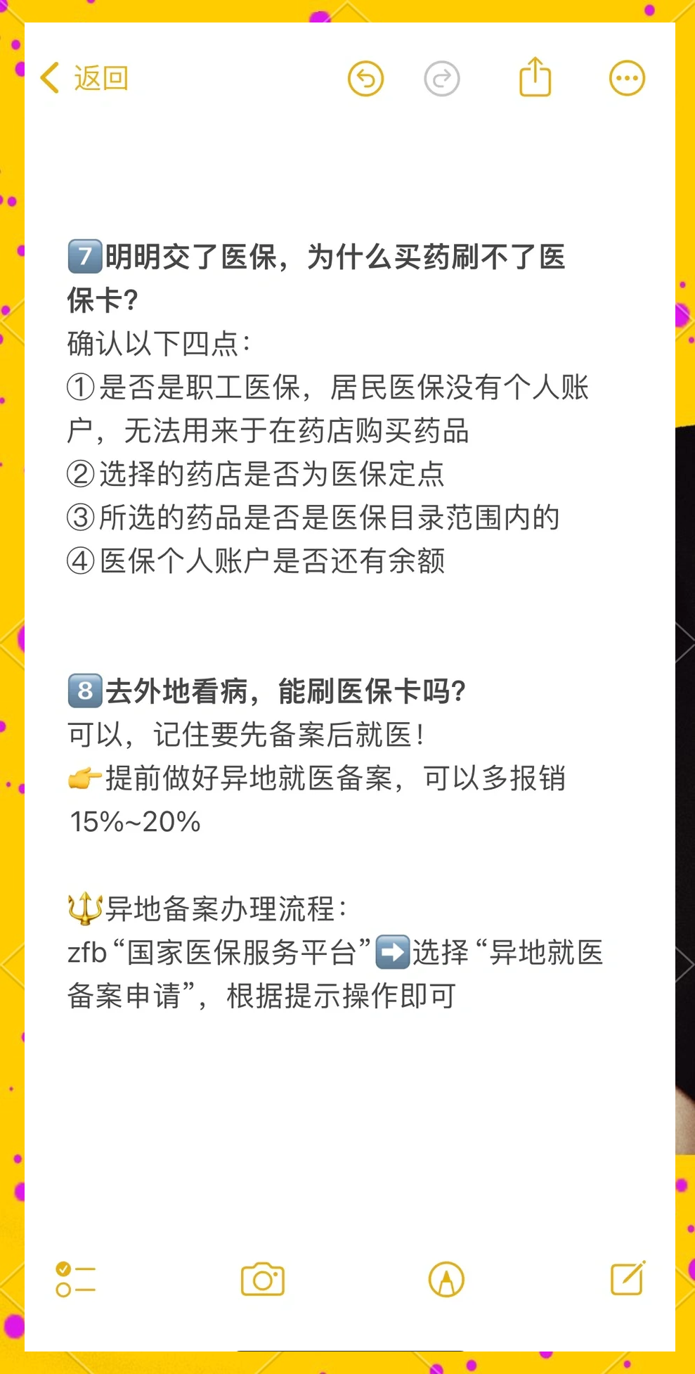 府谷最新医保卡提现方法方法分析(最方便真实的府谷个人医保余额怎么提取方法)