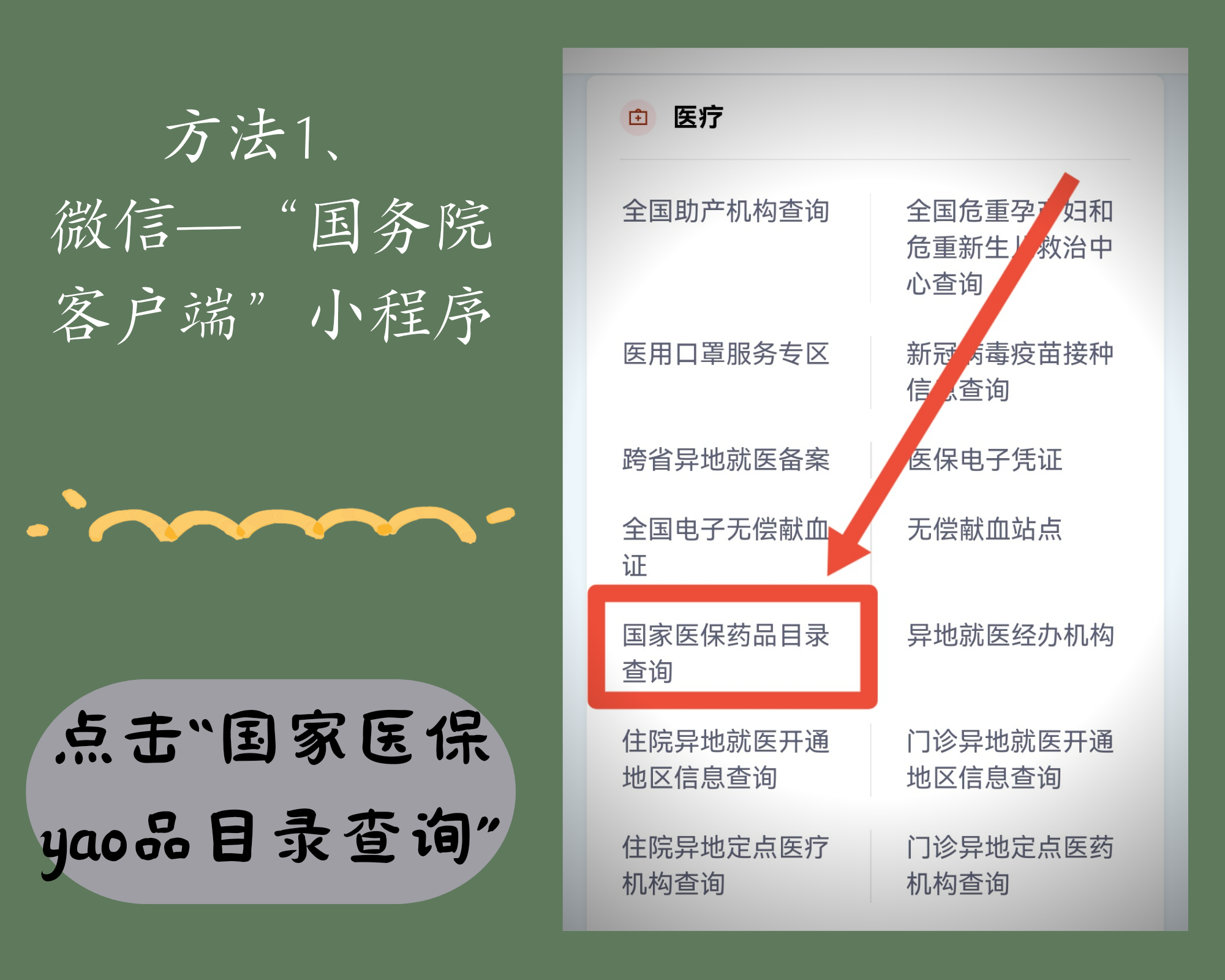 府谷最新找中介10分钟提取医保电话方法分析(最方便真实的府谷医保中介代办方法)