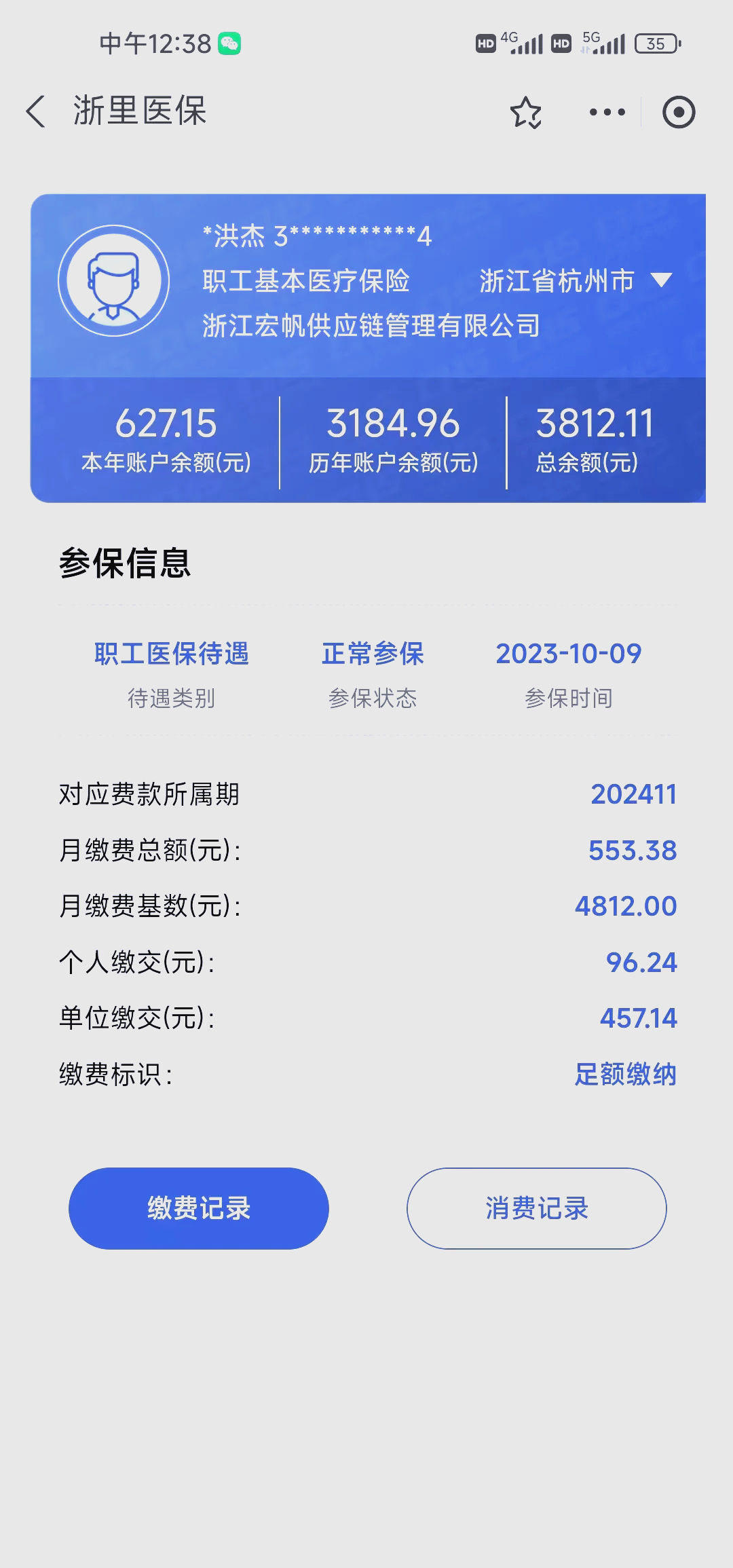 府谷最新深圳医保的钱怎么提取出来方法分析(最方便真实的府谷深圳医保提现方法方法)