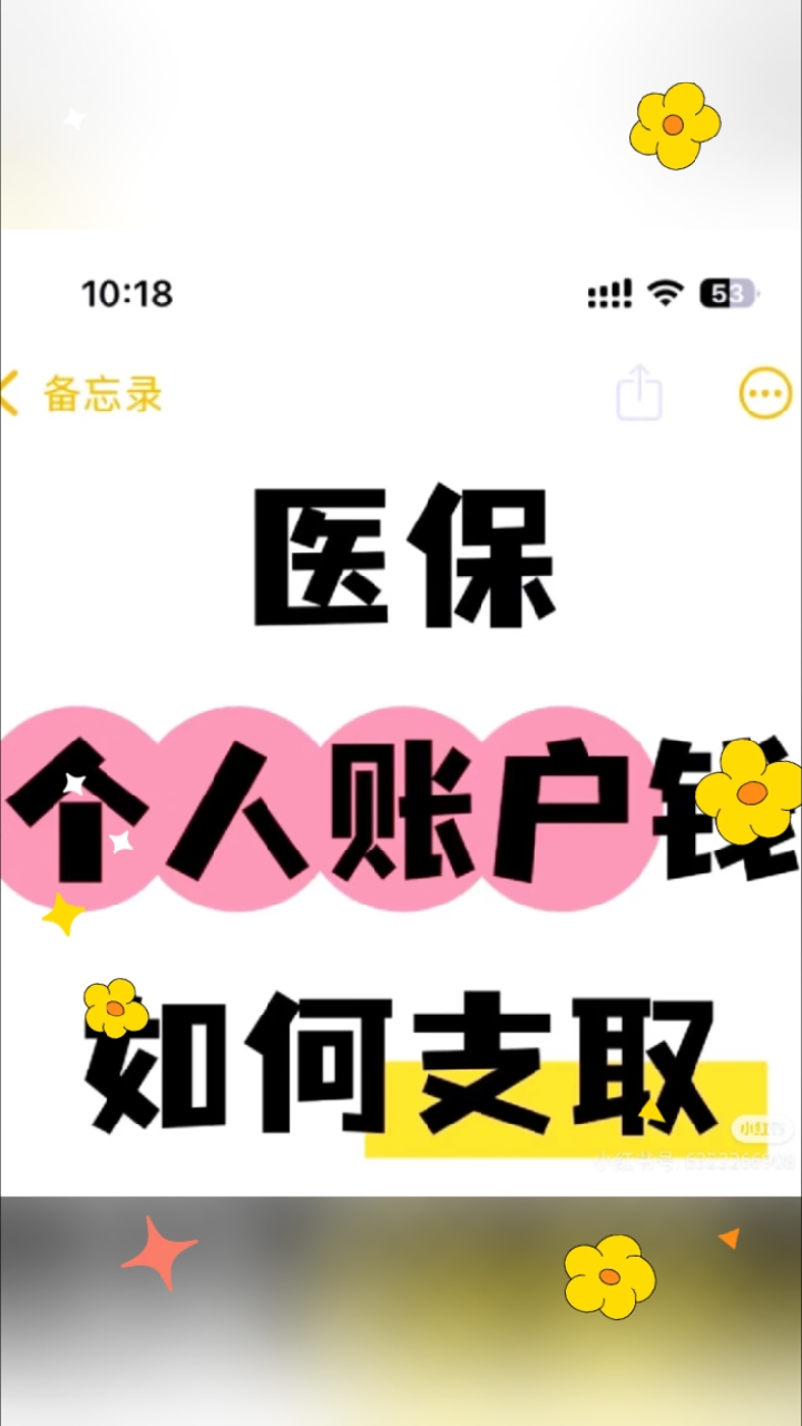 府谷最新深圳医保的钱怎么提取出来方法分析(最方便真实的府谷深圳医保提现方法方法)