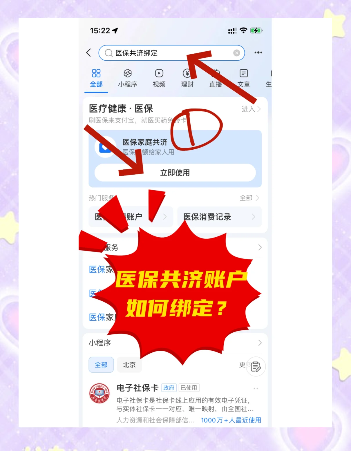 府谷最新医保卡里余额怎么转给家人使用方法分析(最方便真实的府谷医保卡余额怎么转给直系亲属方法)