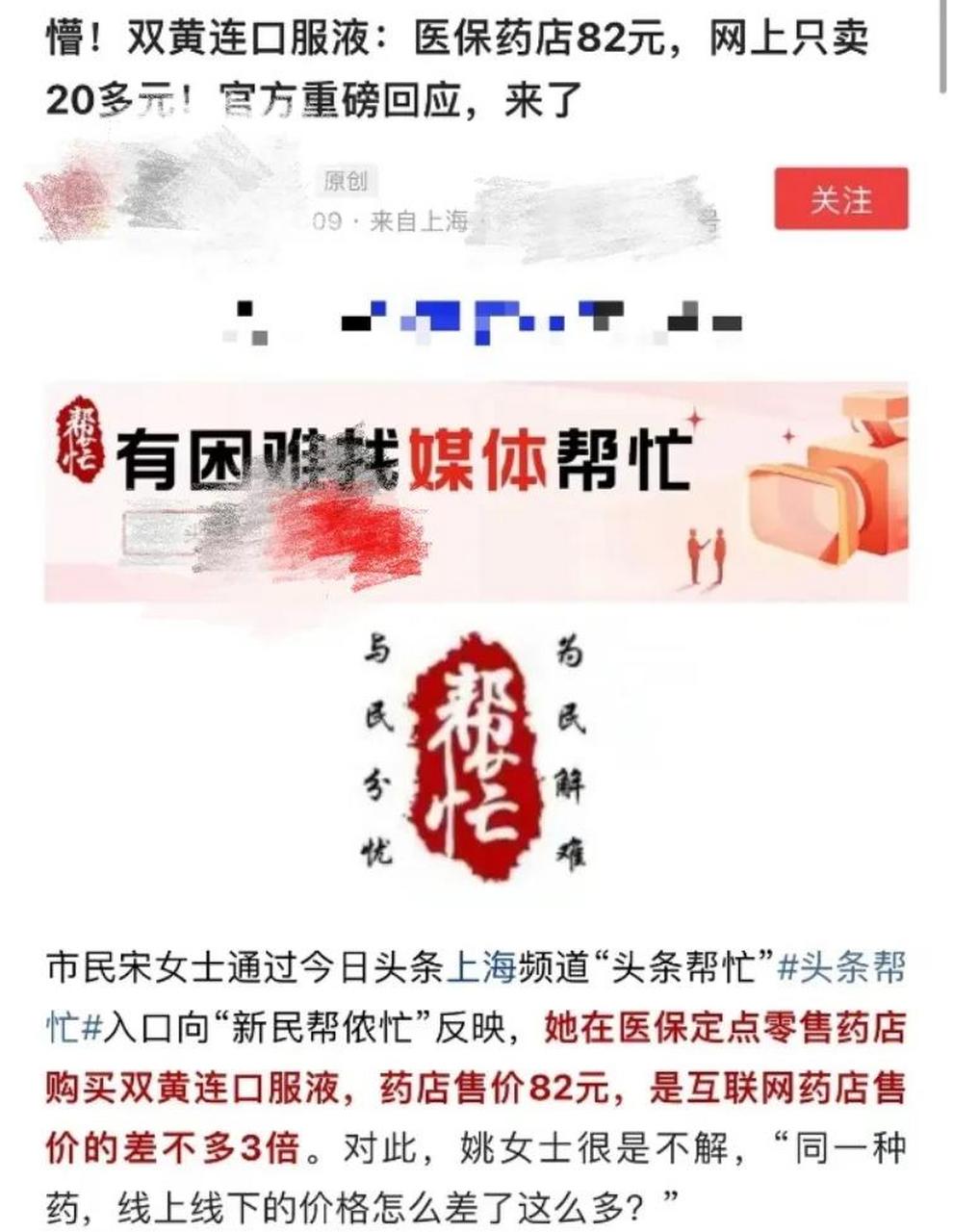 府谷最新怎么让药店给我套医保钱方法分析(最方便真实的府谷如何跟药店一起套医保方法)