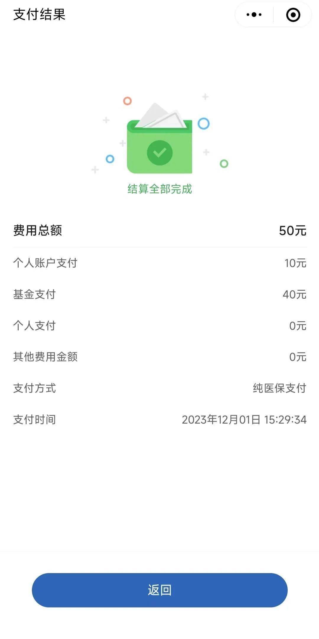 府谷最新医保取现24小时微信北京方法分析(最方便真实的府谷医保取现24小时微信北京能取吗方法)