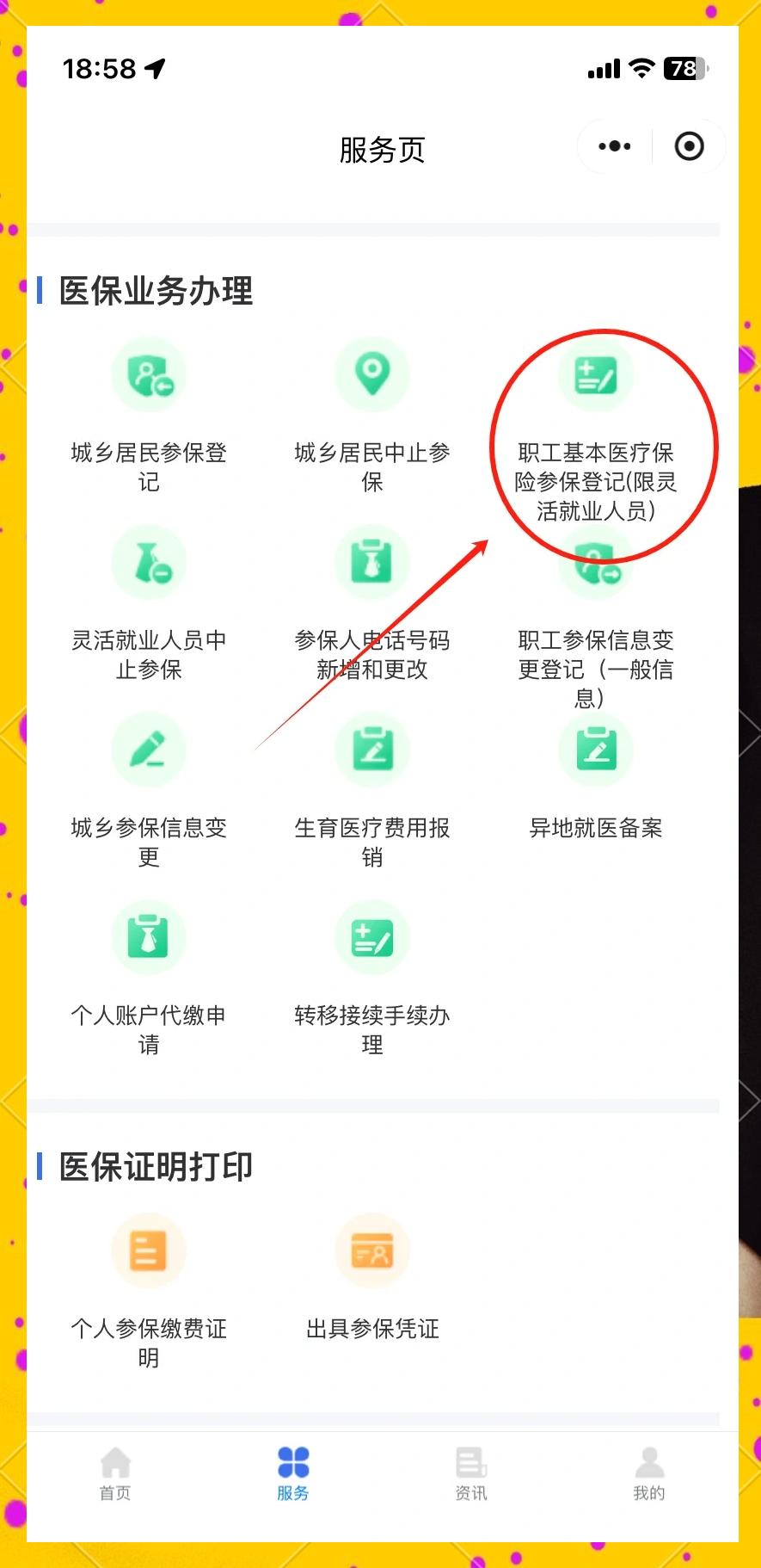 府谷最新成都医保取现中介方法分析(最方便真实的府谷成都医保取现中介微信方法)