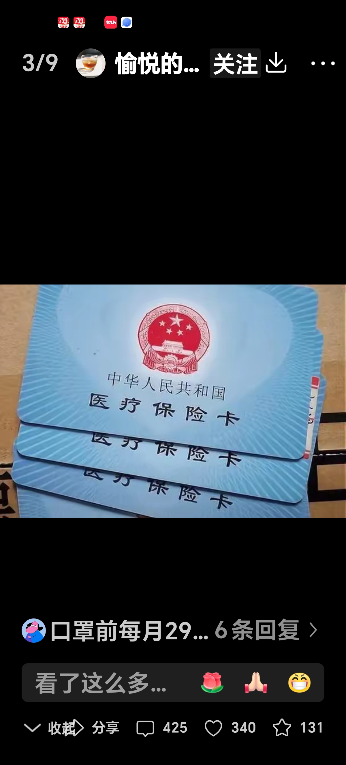 府谷最新西安收医保卡方法分析(最方便真实的府谷西安医保卡哪里领方法)