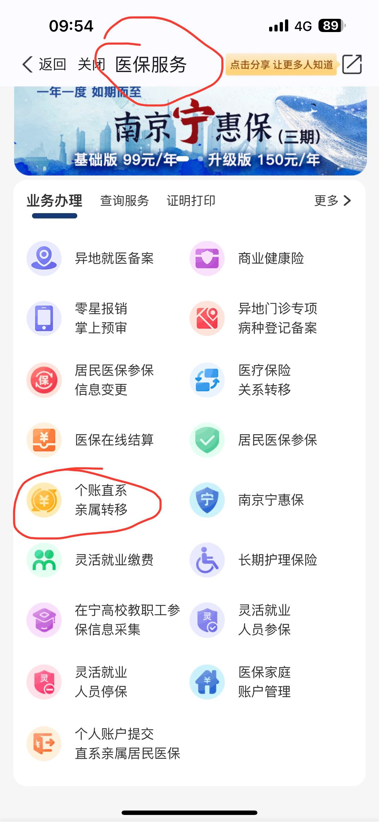 府谷最新医保个人账户提取方法方法分析(最方便真实的府谷医保个人账户如何取出方法)