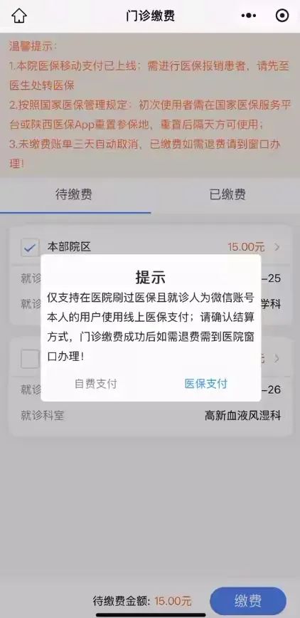 府谷最新西安医保套现24小时微信支付方法分析(最方便真实的府谷西安医保套现24小时微信支付怎么操作方法)