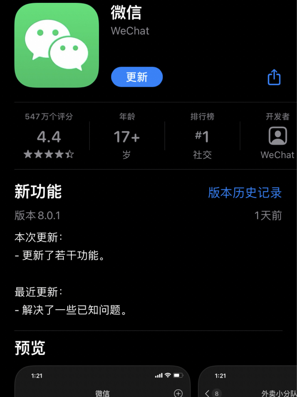 府谷最新微信下载官方正版方法分析(最方便真实的府谷微信2025官方正版方法)