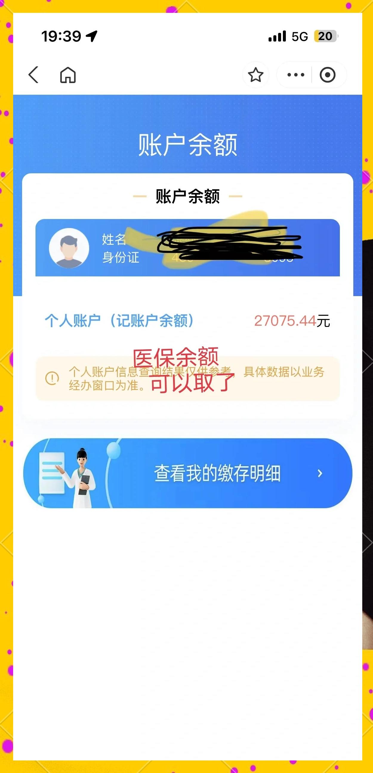 府谷最新小额医保300以内提取方法分析(最方便真实的府谷医保小额提取代办200以内方法)