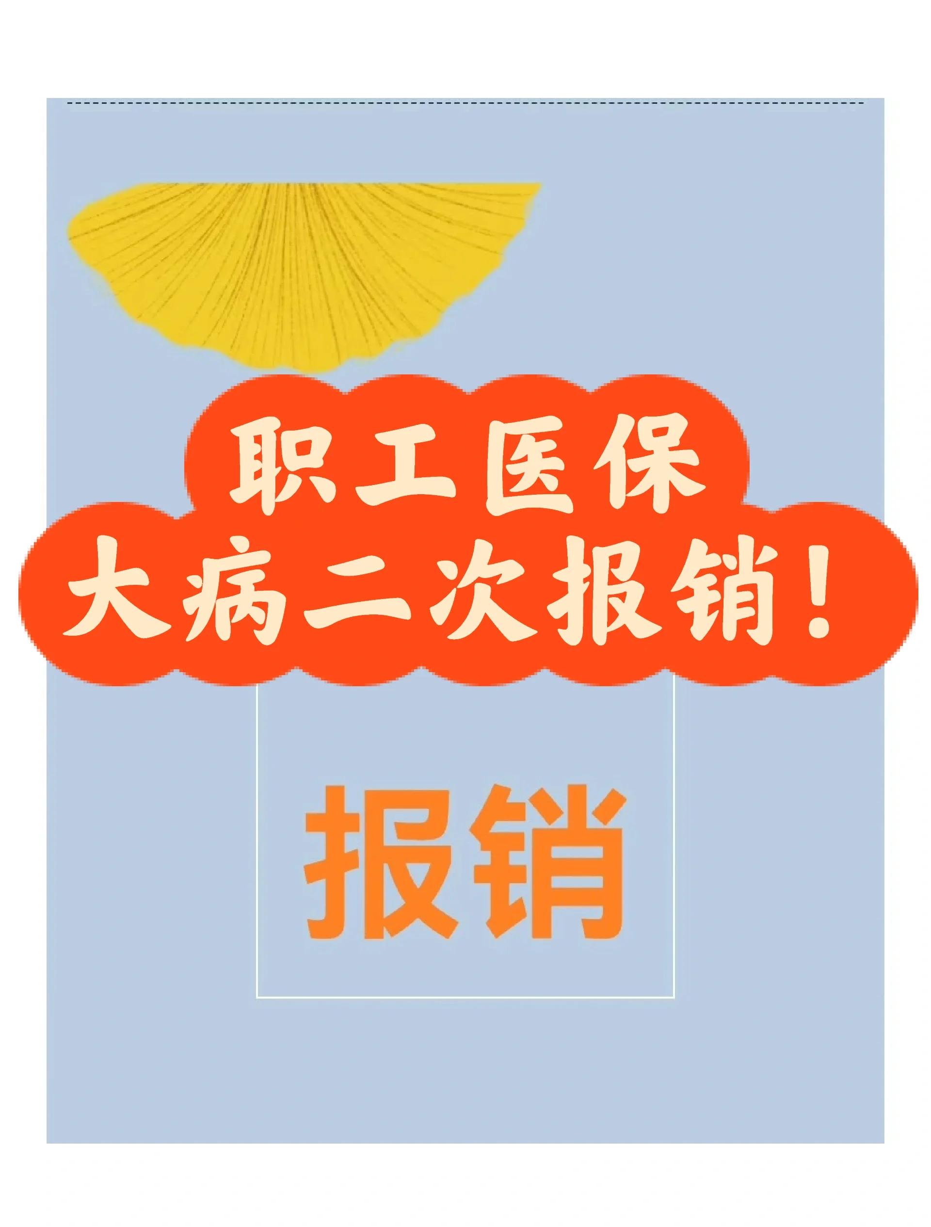 府谷最新医院报销80%计算公式方法分析(最方便真实的府谷医院报销比例怎么算公式 计算公式方法)