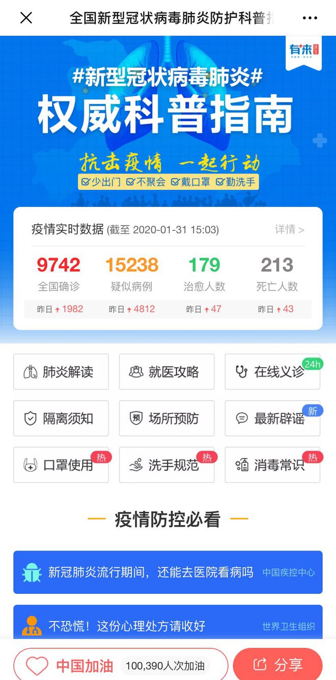 府谷最新医保24小时在线咨询方法分析(最方便真实的府谷医保24小时咨询电话人工方法)
