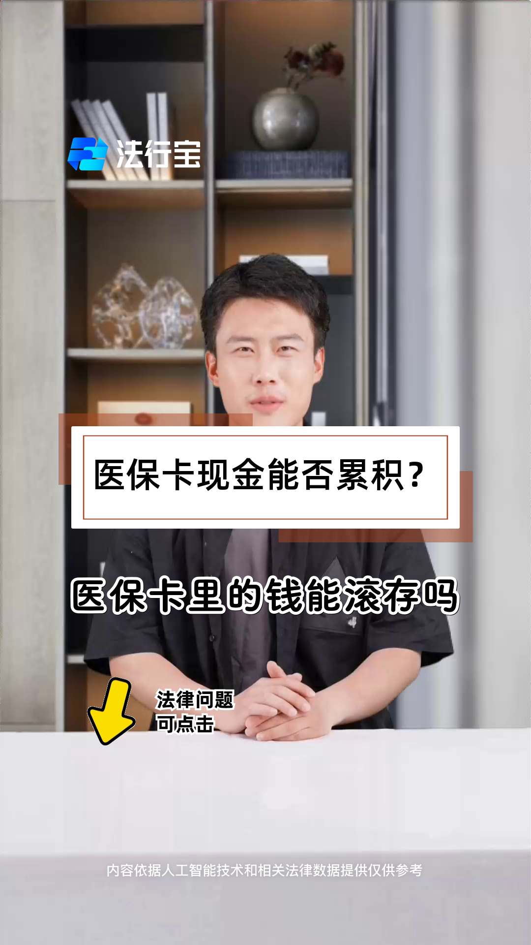 府谷最新医保卡套取现金对个人什么影响方法分析(最方便真实的府谷医保卡的钱套现对医保有什么影响方法)