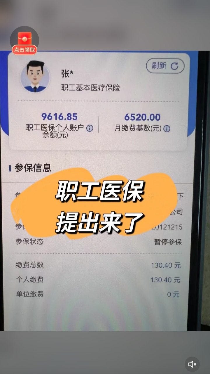 府谷最新医保卡余额如何提取方法分析(最方便真实的府谷医保卡余额提取方法嶶新qw413612诚安转出方法)