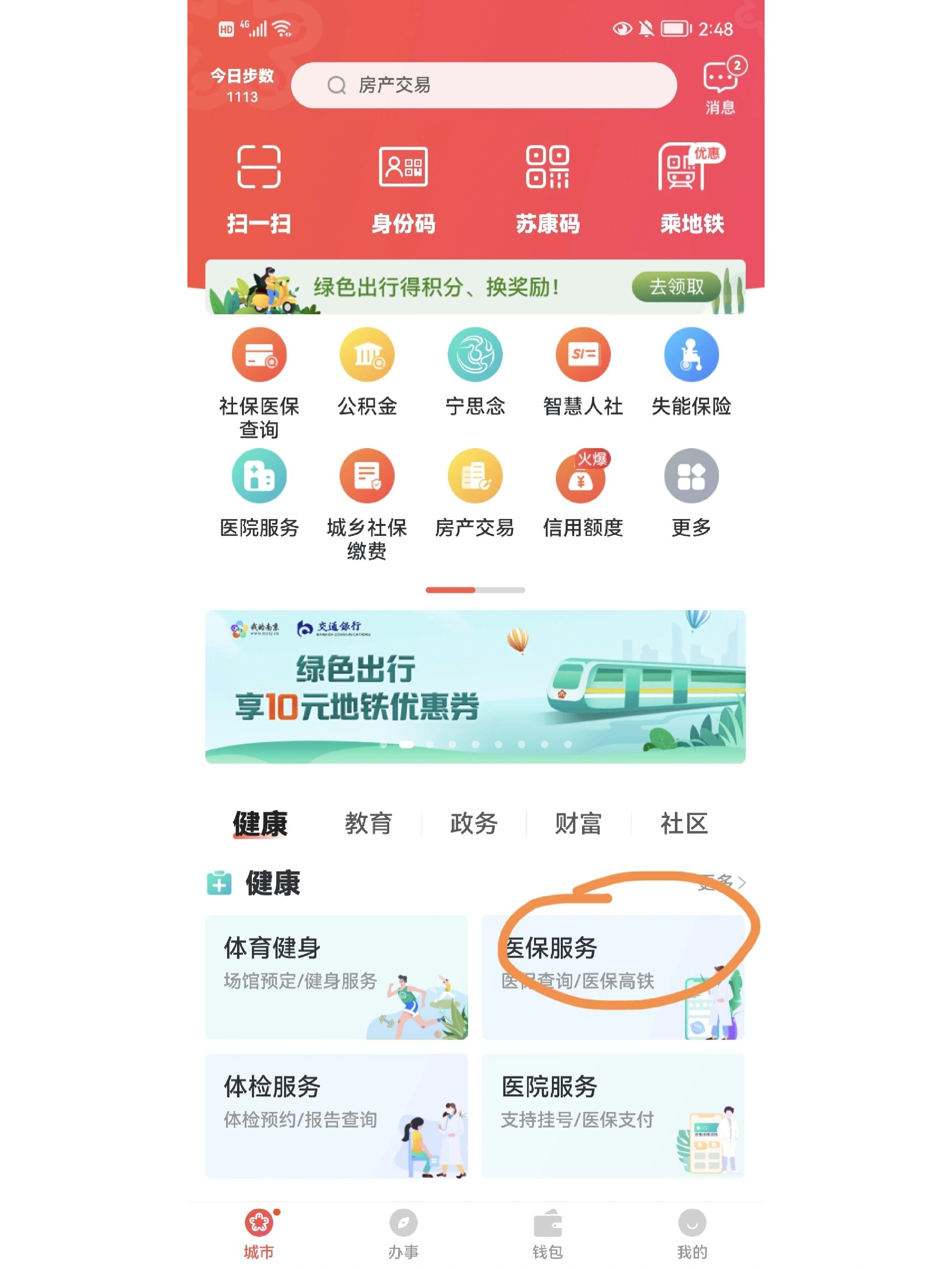 府谷最新上海医保换现金秒到账方法分析(最方便真实的府谷上海医保换钱方法)