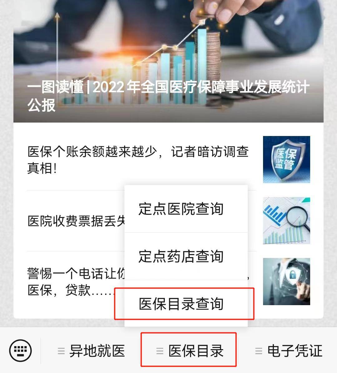 府谷最新医保取现24小时微信小额方法分析(最方便真实的府谷医保取现24小时微信小额怎么取方法)