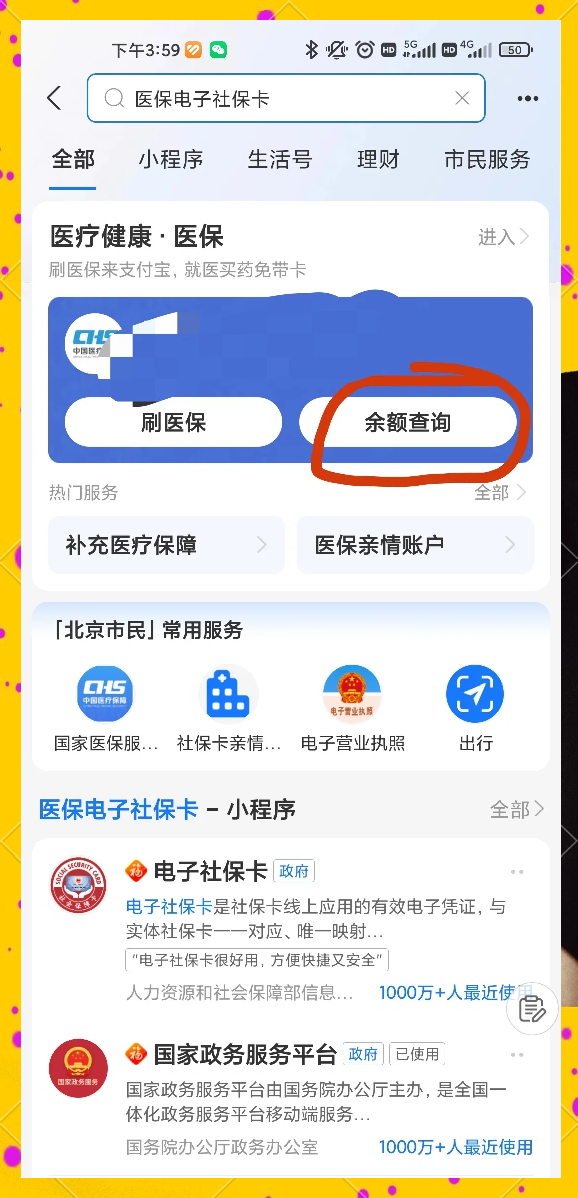 府谷最新专业回收医保卡余额方法分析(最方便真实的府谷专业回收医保卡余额吊w8e殿net方法)