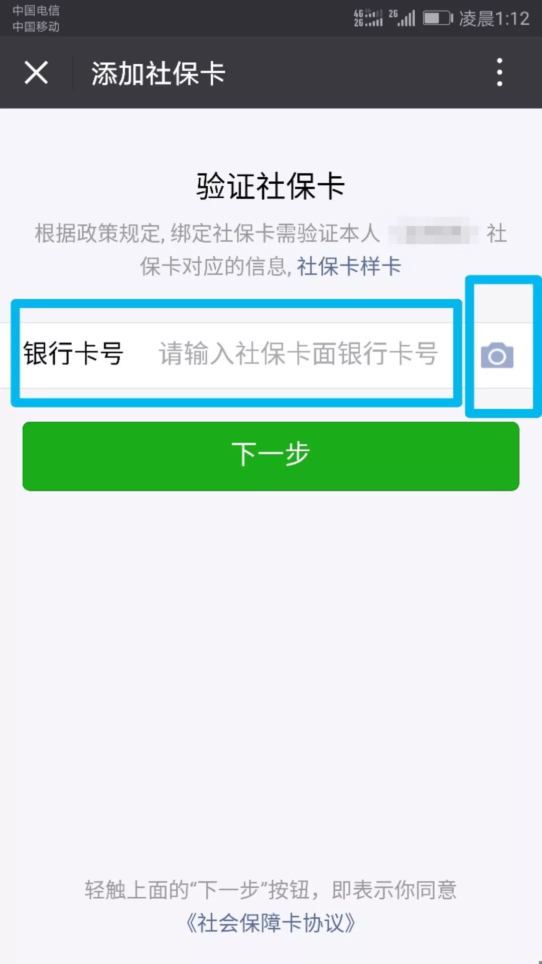 府谷最新24小时套社保卡微信可以吗方法分析(最方便真实的府谷24小时套社保卡微信可以吗安全吗方法)