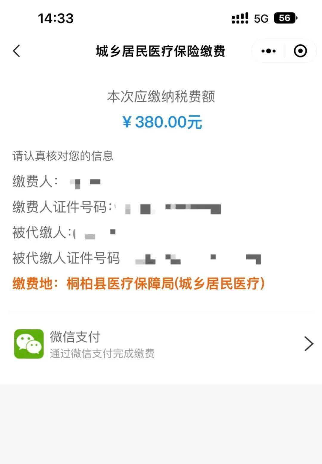 府谷最新医保取现24小时微信成都方法分析(最方便真实的府谷成都医保卡取现费用方法)