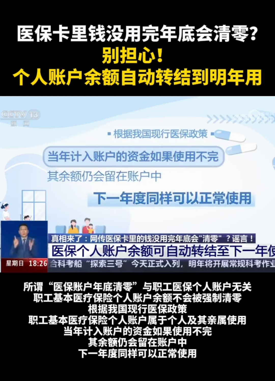 府谷最新医保卡的钱转入微信余额是违法吗方法分析(最方便真实的府谷医保转入银行卡的钱可以花吗方法)