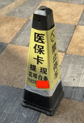 府谷最新广州医保套现联系电话方法分析(最方便真实的府谷广州医保套现联系电话查询方法)