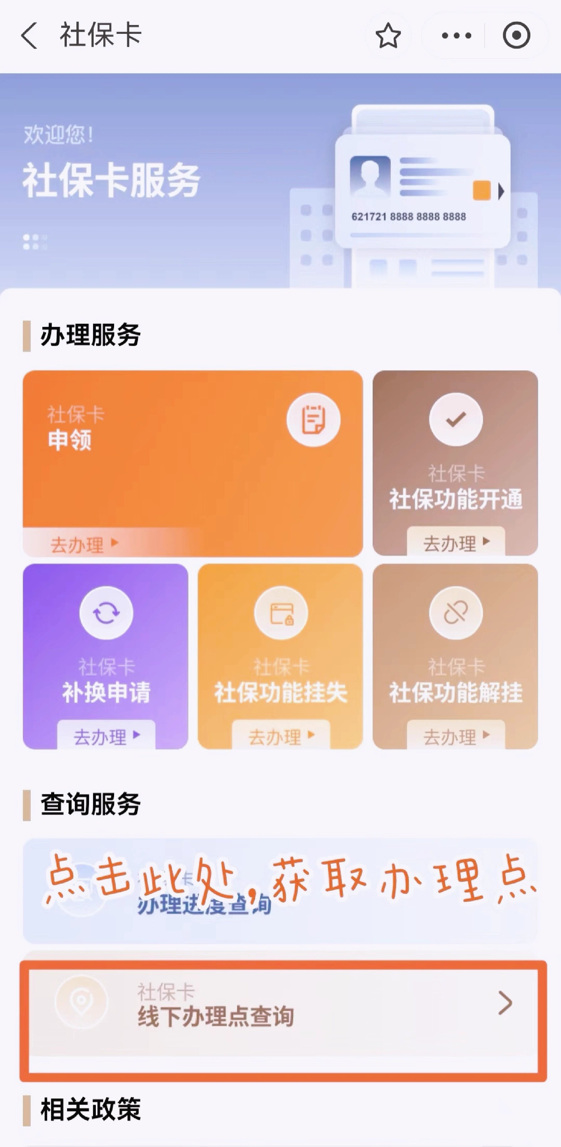 府谷最新急用钱套医保卡上海方法分析(最方便真实的府谷上海医保套现有办法吗方法)