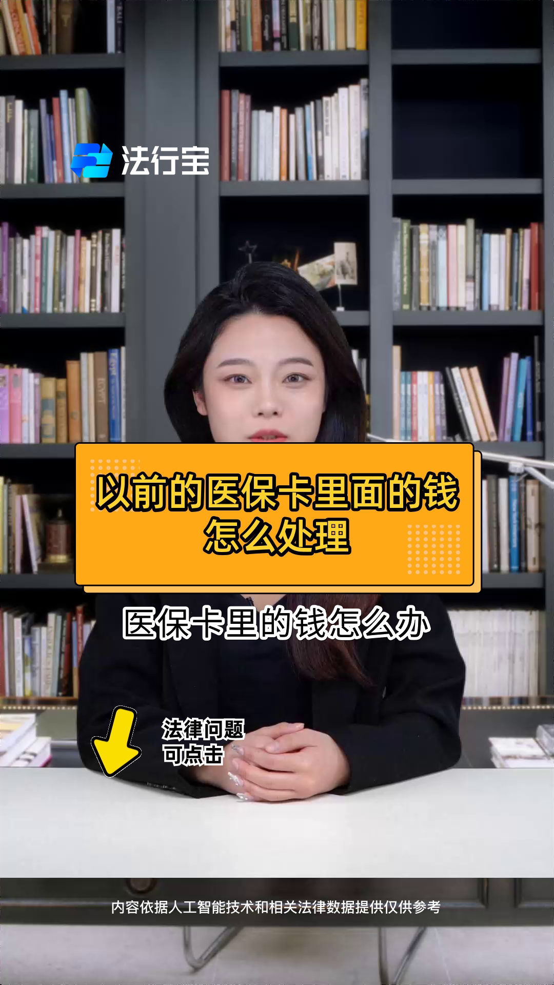 府谷最新医保卡有几千块钱怎么取出来方法分析(最方便真实的府谷怎么把医保卡里的钱取出来方法)