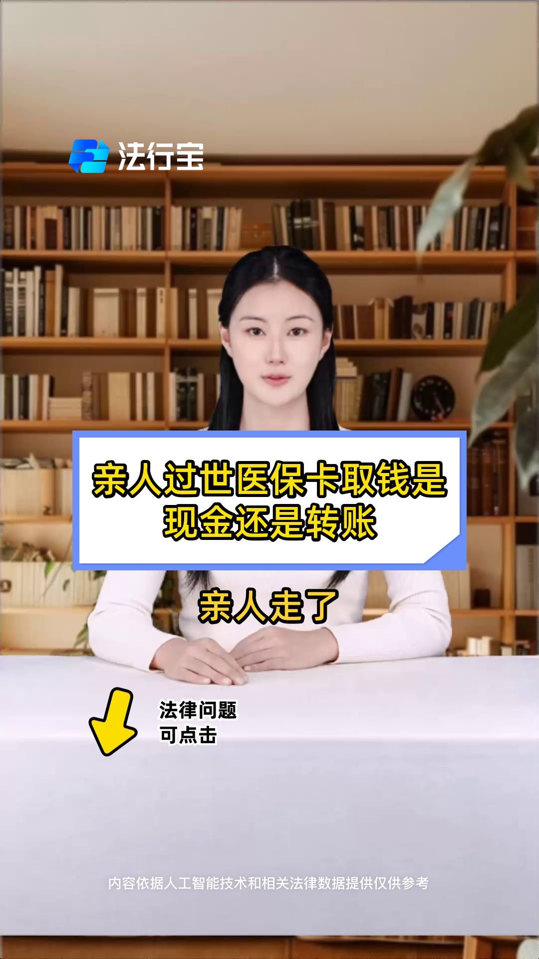 府谷最新医保换现金秒到账微信号方法分析(最方便真实的府谷微信医保提现钱去哪了方法)