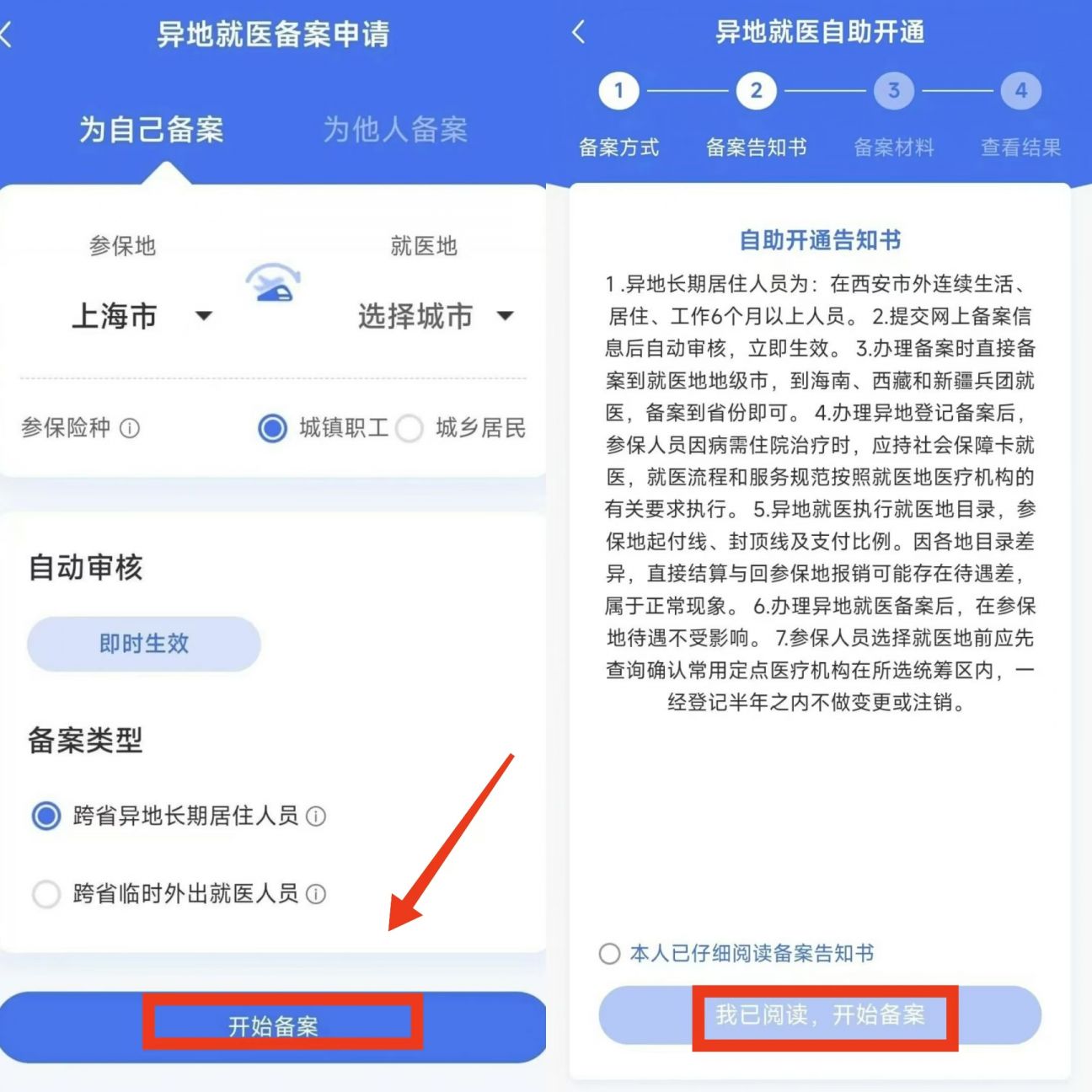 府谷最新上海医保卡的钱每年什么时候打入方法分析(最方便真实的府谷上海2021年医保卡的钱什么时候到账方法)