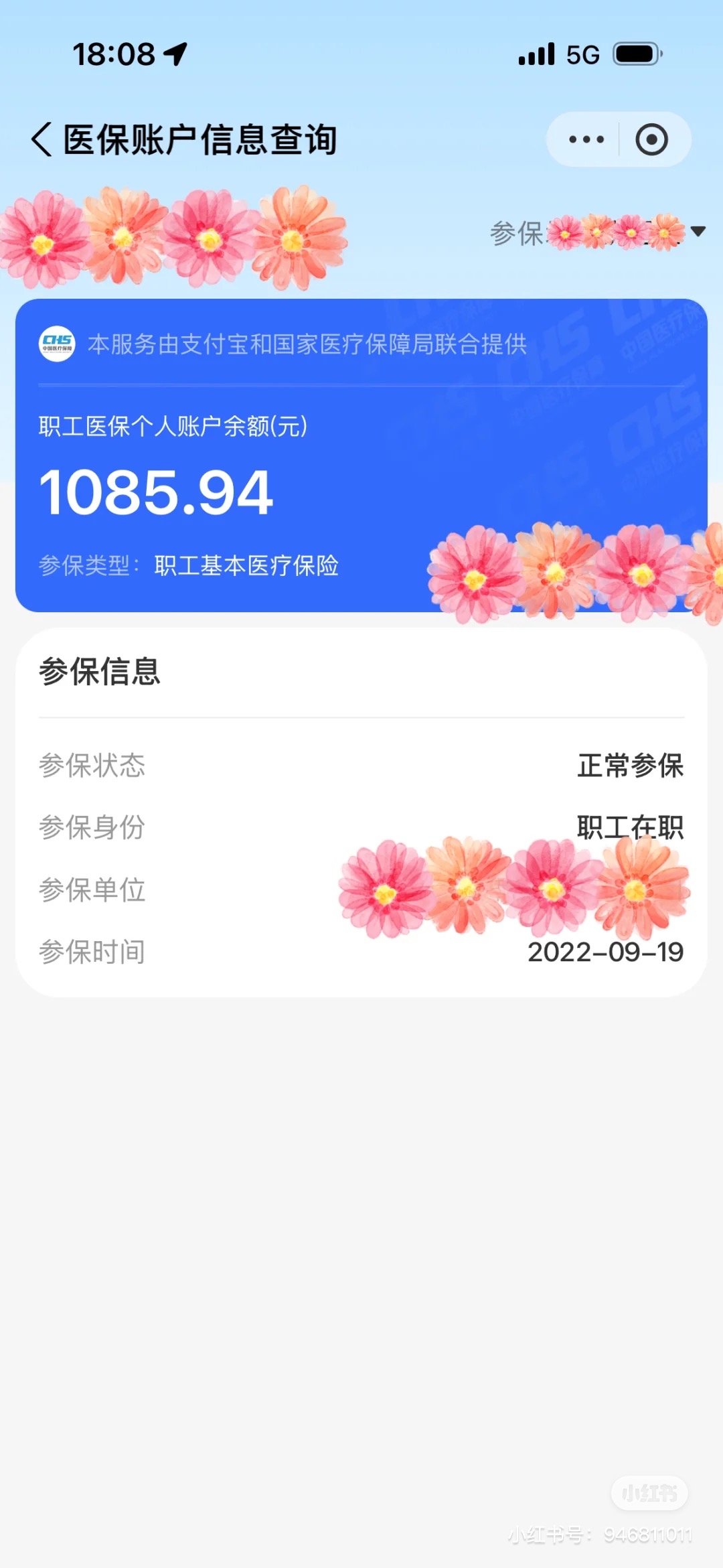 府谷最新找中介10分钟提取医保方法分析(最方便真实的府谷找中介10分钟提取医保苏州方法)