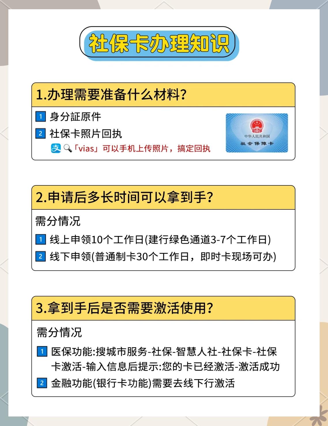府谷最新医保卡提现怎么提取方法分析(最方便真实的府谷急用钱24小时套医保卡方法)