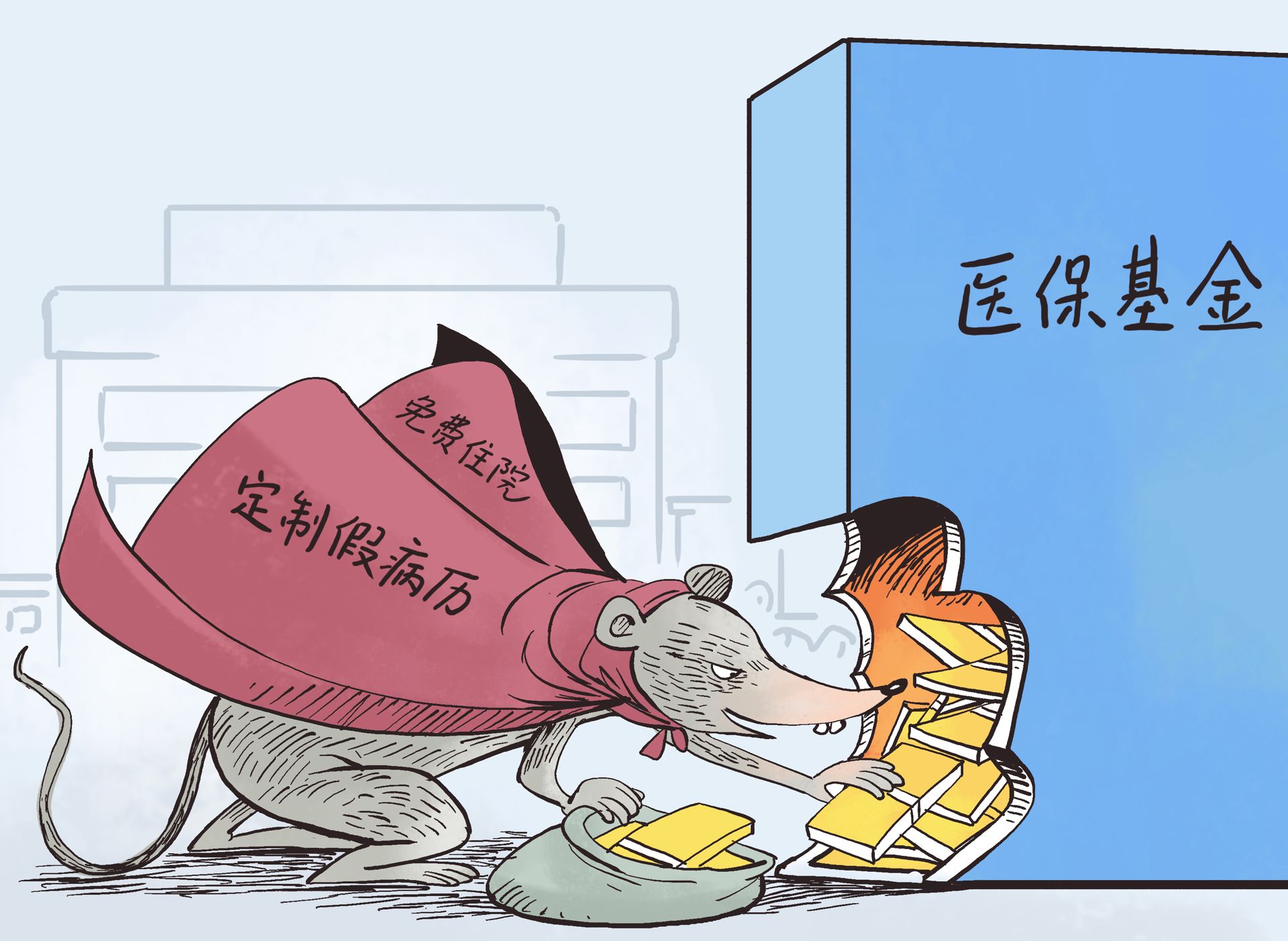 府谷最新医保套现暗语方法分析(最方便真实的府谷医保套现安全吗方法)
