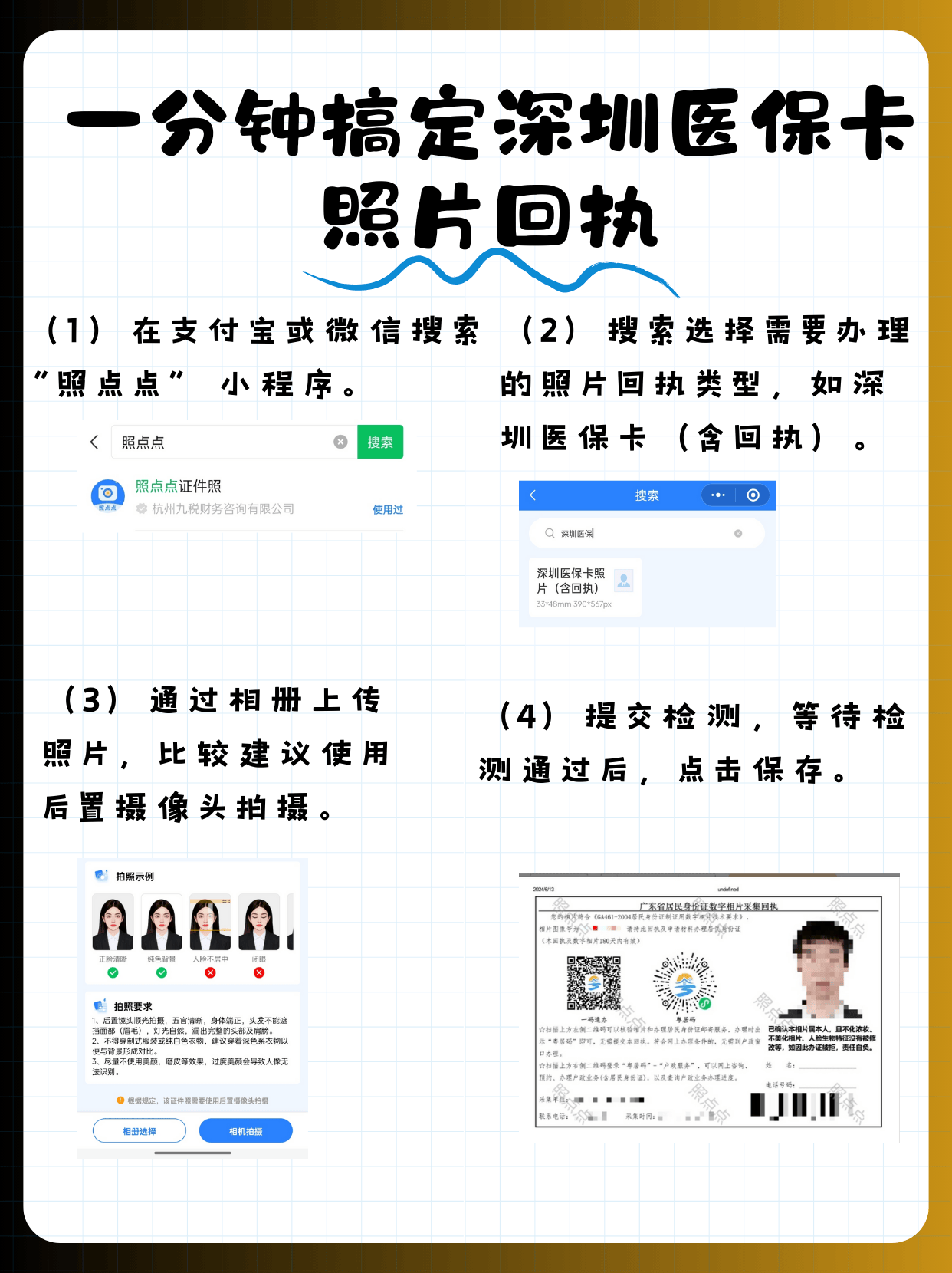 府谷最新2020年深圳医保卡提现方法分析(最方便真实的府谷深圳医保卡个人账户提现方法)