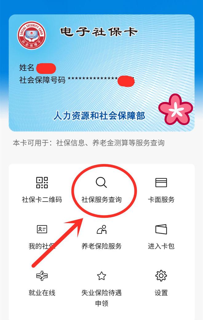 府谷最新24小时套社保卡微信能用吗方法分析(最方便真实的府谷24小时套社保卡微信能用吗安全吗方法)