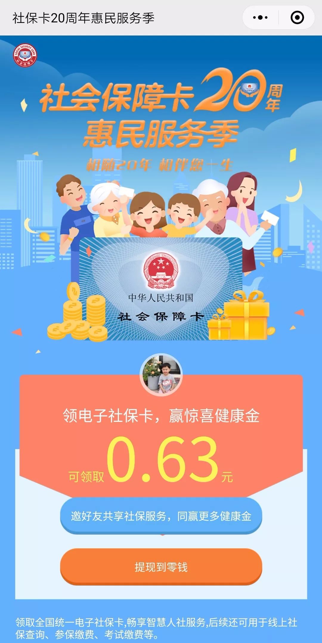 府谷最新24小时套社保卡微信烟台方法分析(最方便真实的府谷烟台哪有套医保卡的方法)
