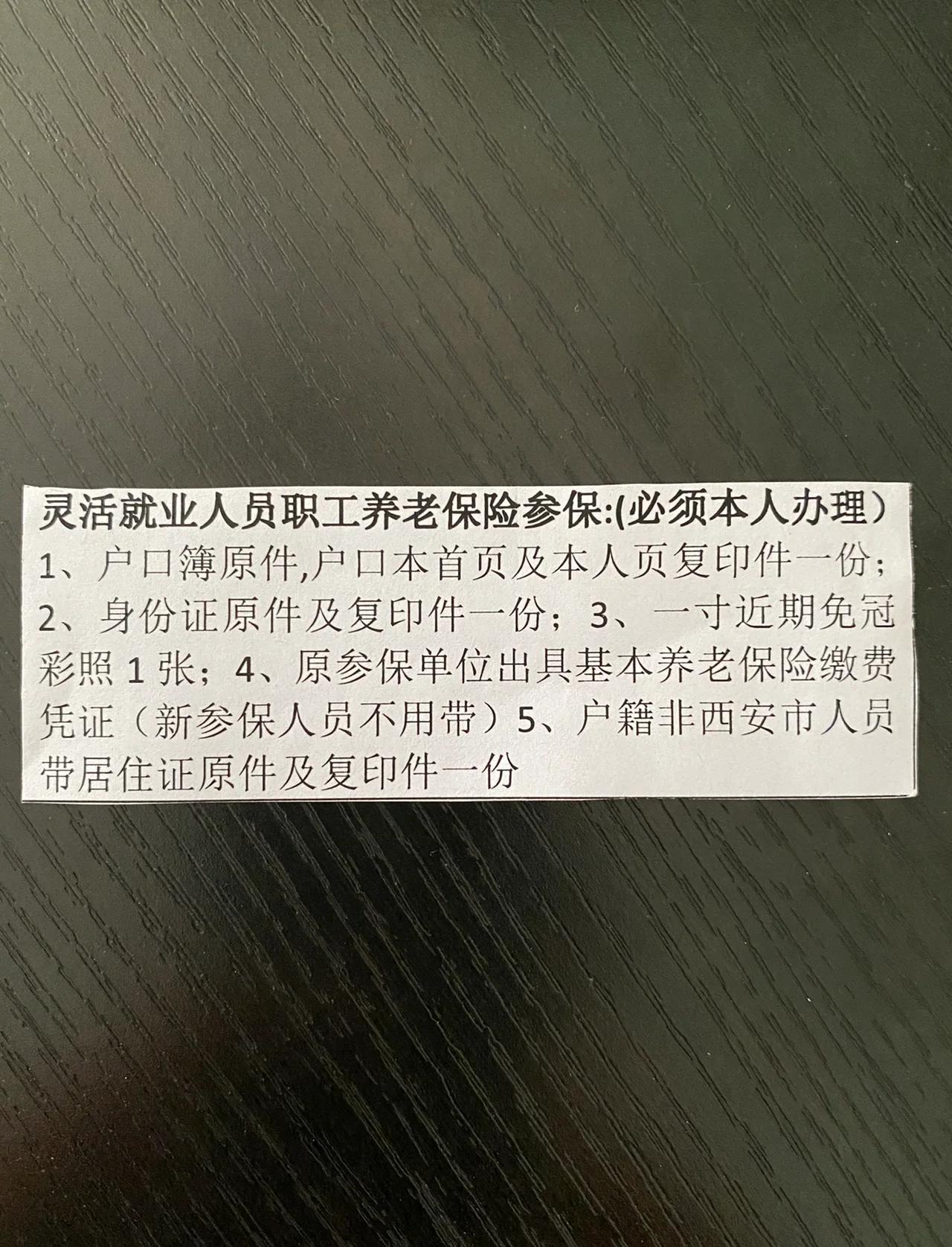 府谷最新西安哪里可以套医保卡方法分析(最方便真实的府谷西安哪里可以套医保卡支付方法)