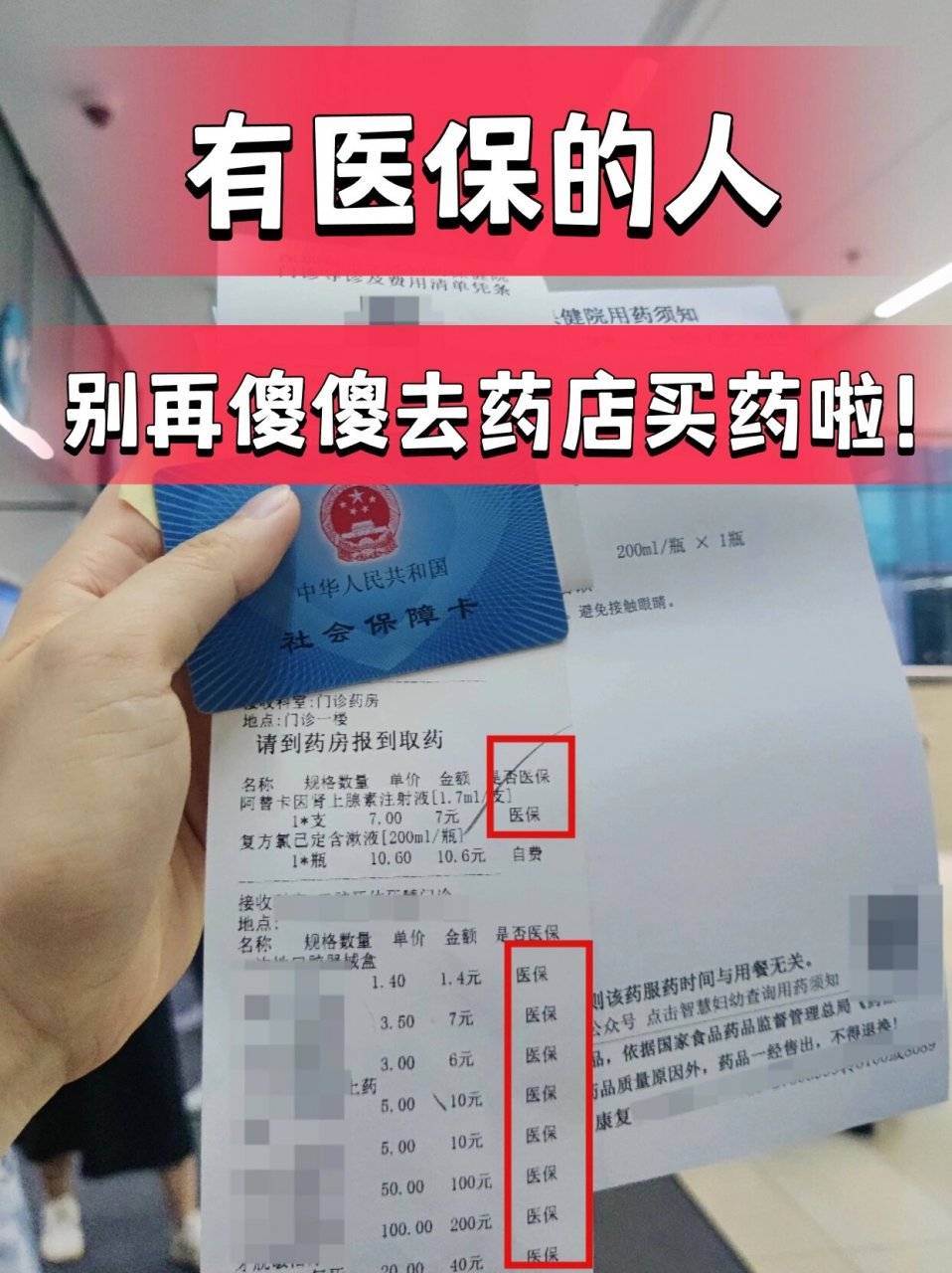 府谷最新药店会帮套医保取现吗方法分析(最方便真实的府谷药店可以套取医保卡现金吗方法)