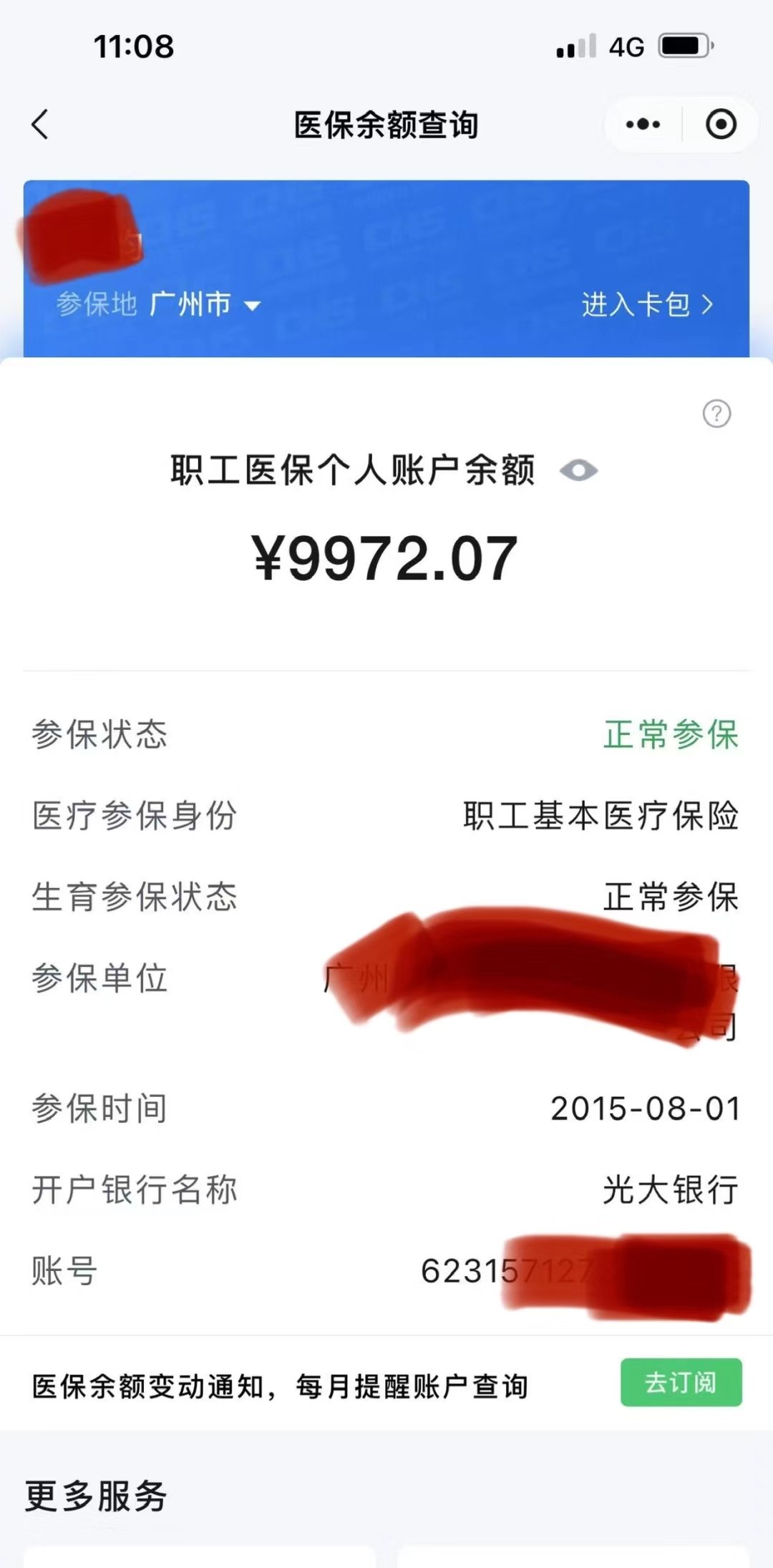 府谷最新医保卡余额怎么转微信方法分析(最方便真实的府谷医保卡钱怎么转到微信方法)