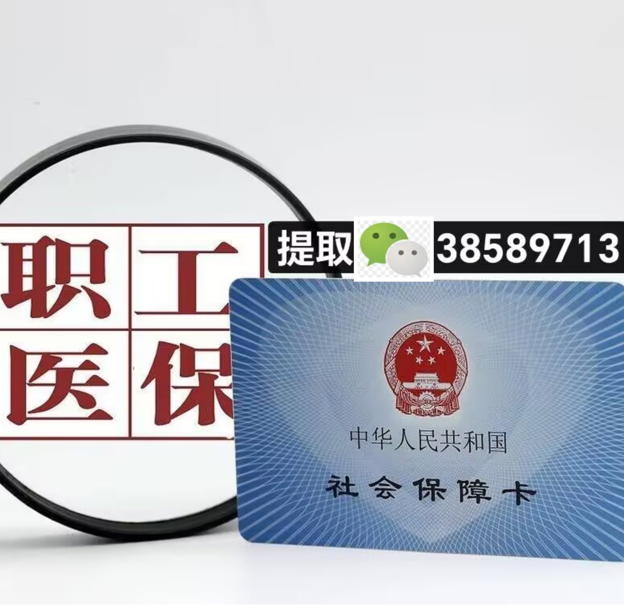 府谷最新医保卡提现代办联系方式方法分析(最方便真实的府谷医保卡在哪里办理需要什么资料方法)