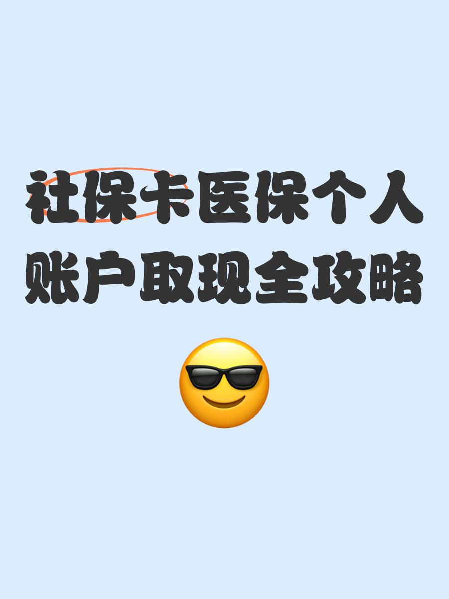 府谷最新医保卡提取手续流程方法分析(最方便真实的府谷医保卡提取手续流程图方法)